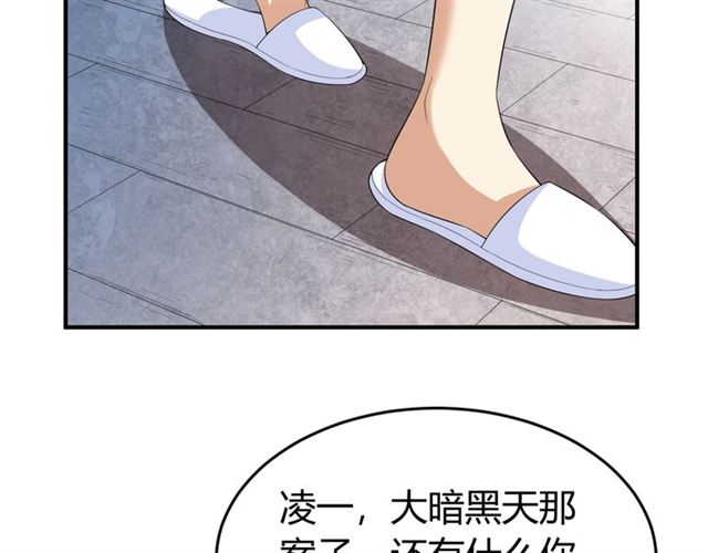 第141话 奇怪任务？！30