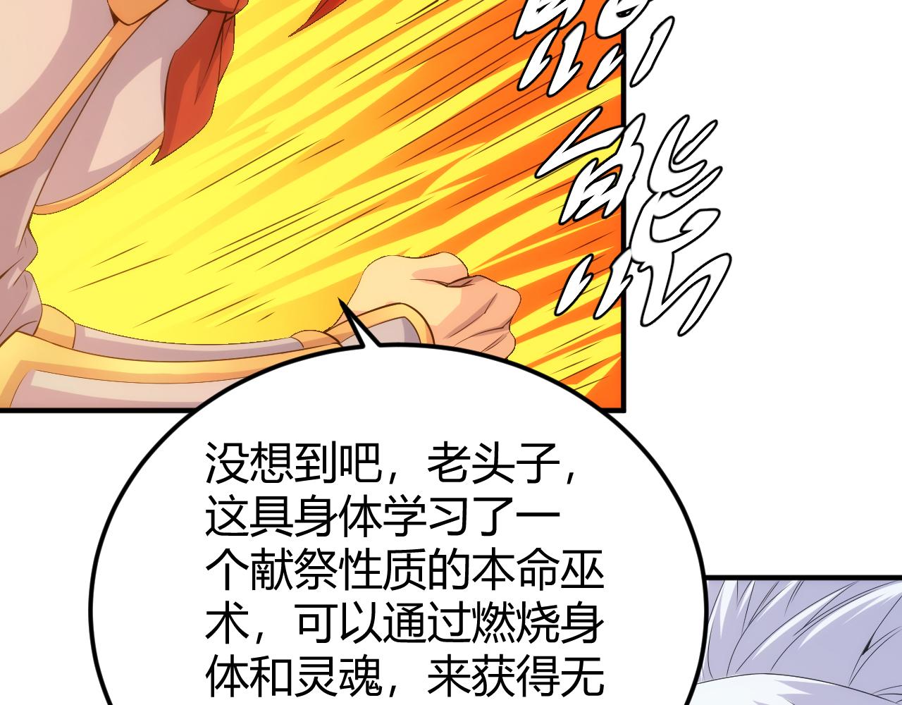 第319话 牛头药鬼71
