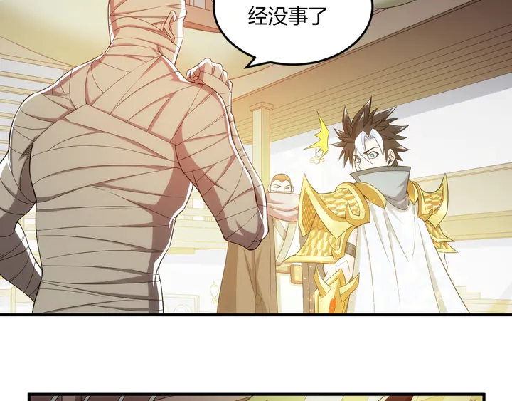 第202话 新的任务新的氪金7