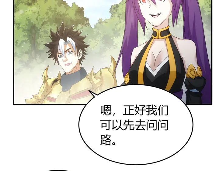 第157话 真假神壕！31