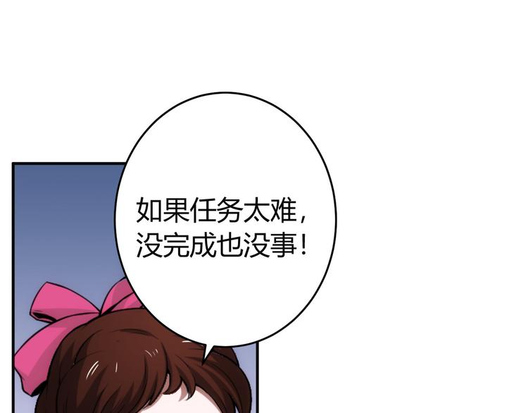 第20话 你来打扫战场吧！82