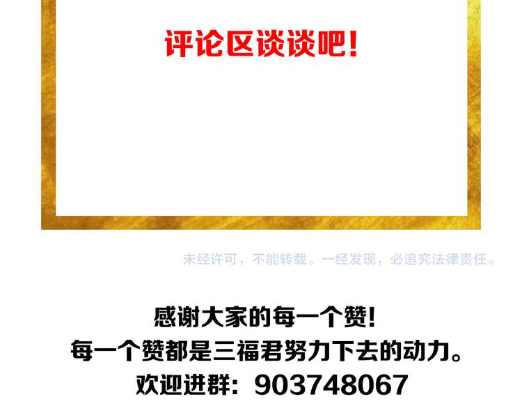 第26话 还不够？95