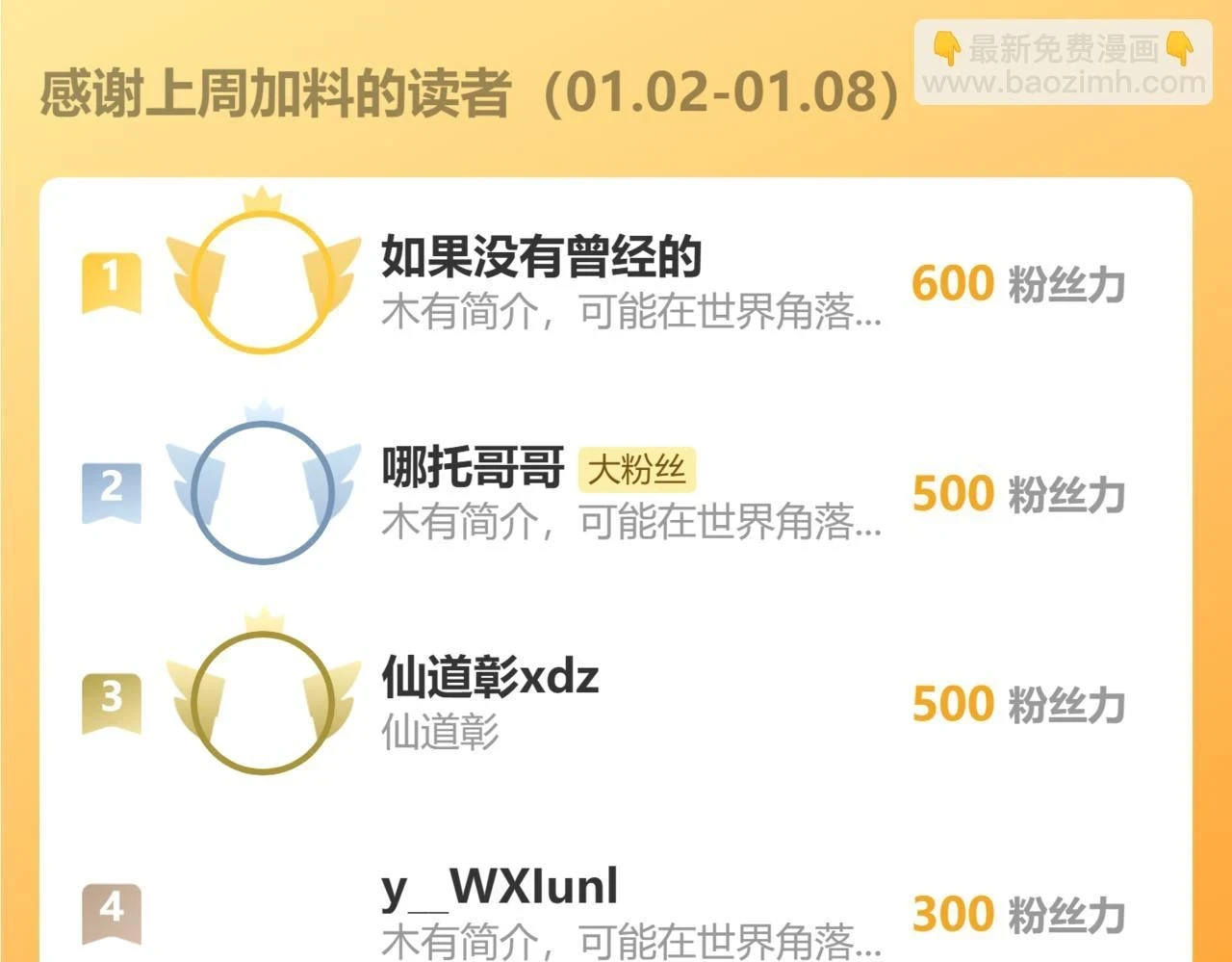 第338话 寻找内鬼72