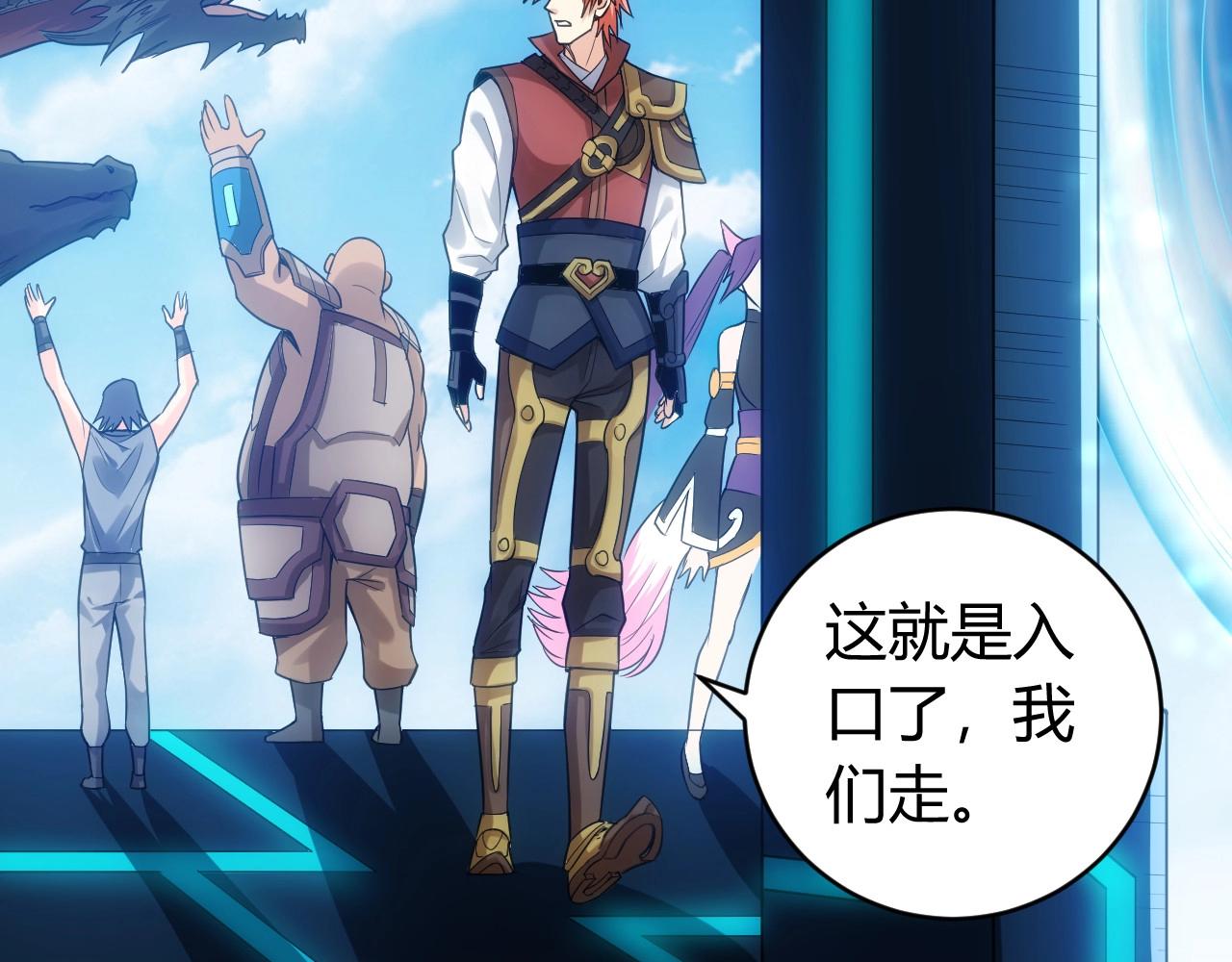 第93话 楚家研究所？44
