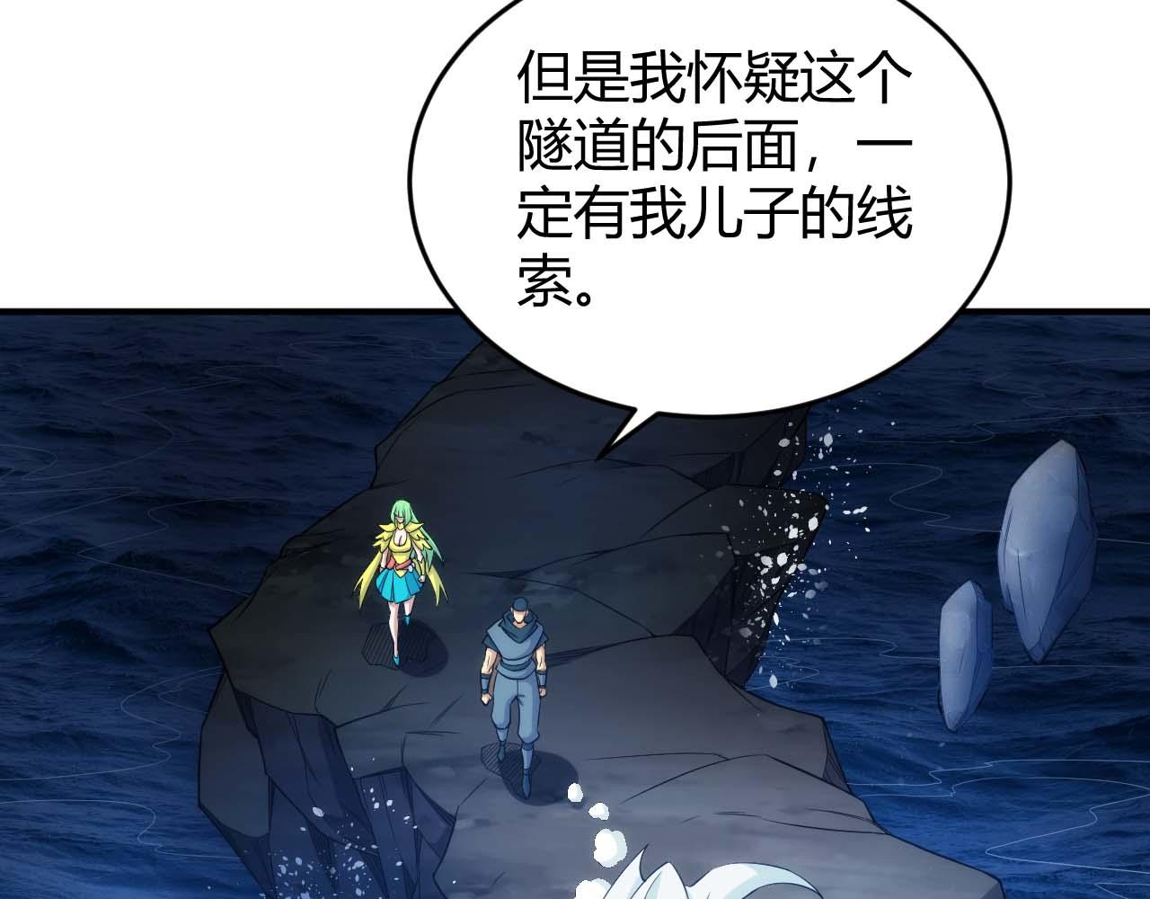第283话 无心药师37