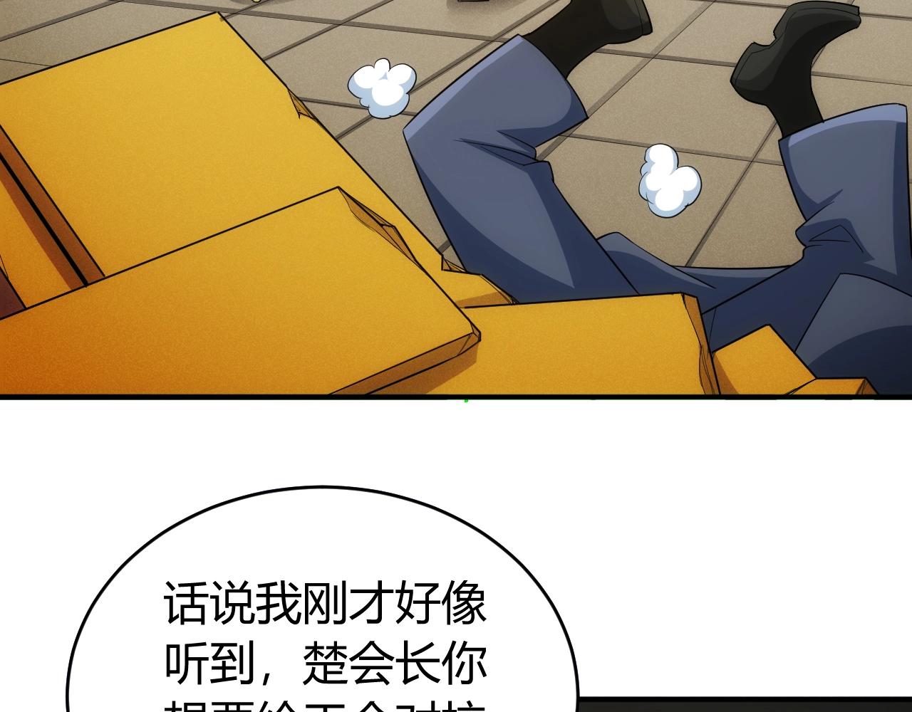 第106话 有原则的单位！50