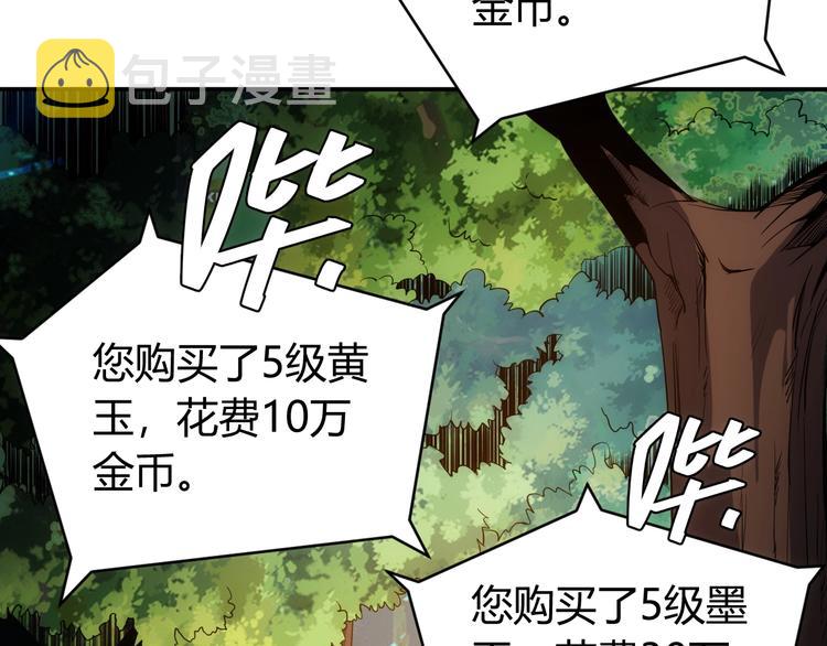第38话 谁叫我是爱买的男孩35