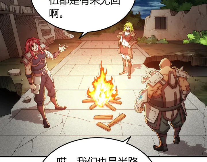 第219话 假神壕再次现身32