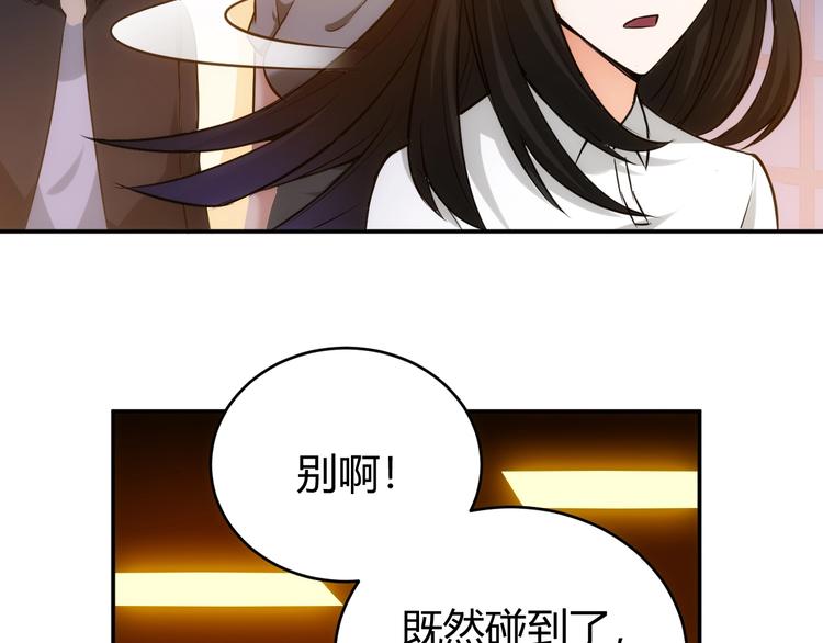 第33话 我是她男友！31