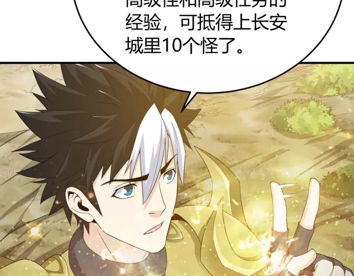 第135话 攻城拔寨103