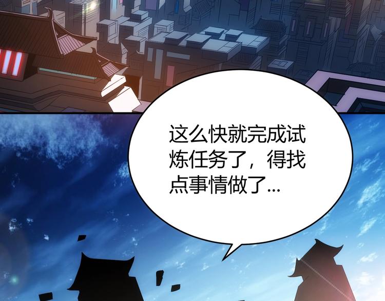 第36话 打狗任务！9