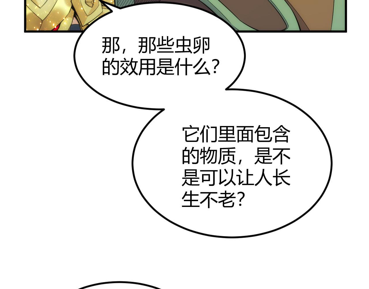 第324话 药王之死77
