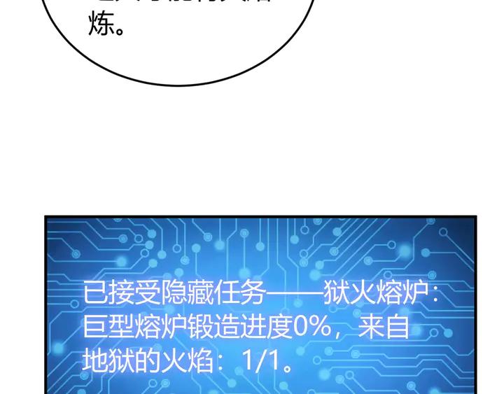 第172话 意外收获51