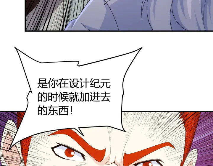 第220话 源代码的骗局8