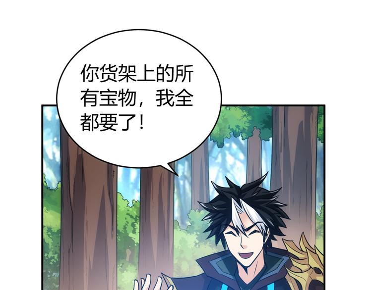 第38话 谁叫我是爱买的男孩29