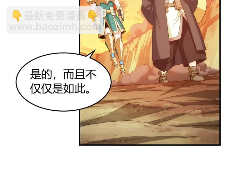 第230话 抵御虚空之门34