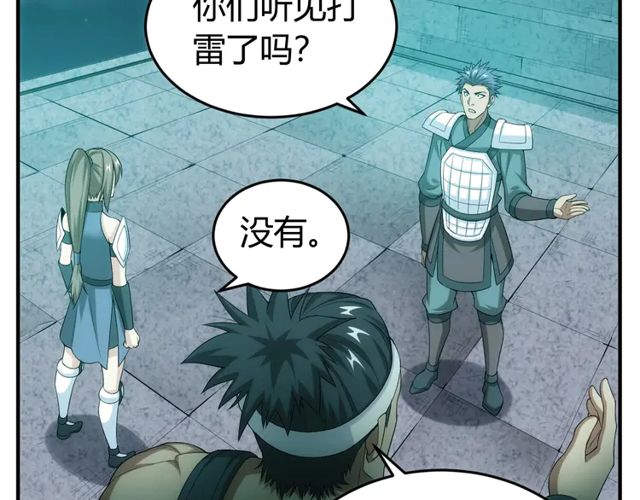 第154话 龙魂现71