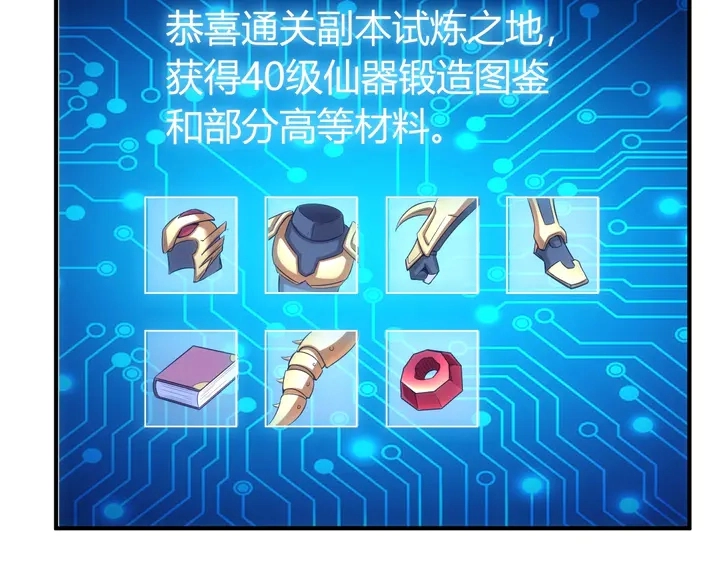 第171话 收获图鉴24