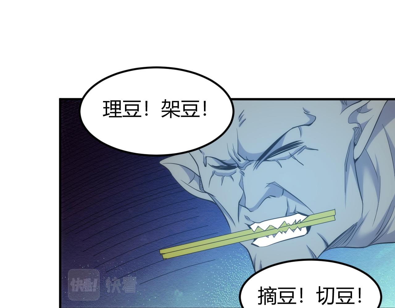 第302话 厌龙粉54