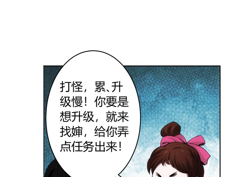 第7话 屠神工会51