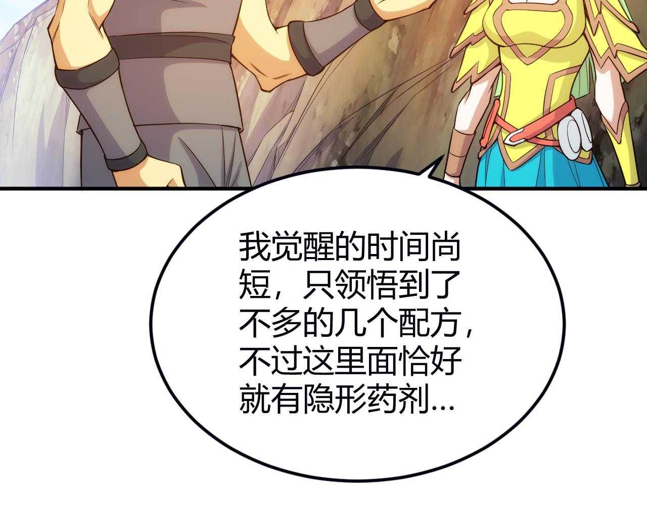 第289话 攻守之争35