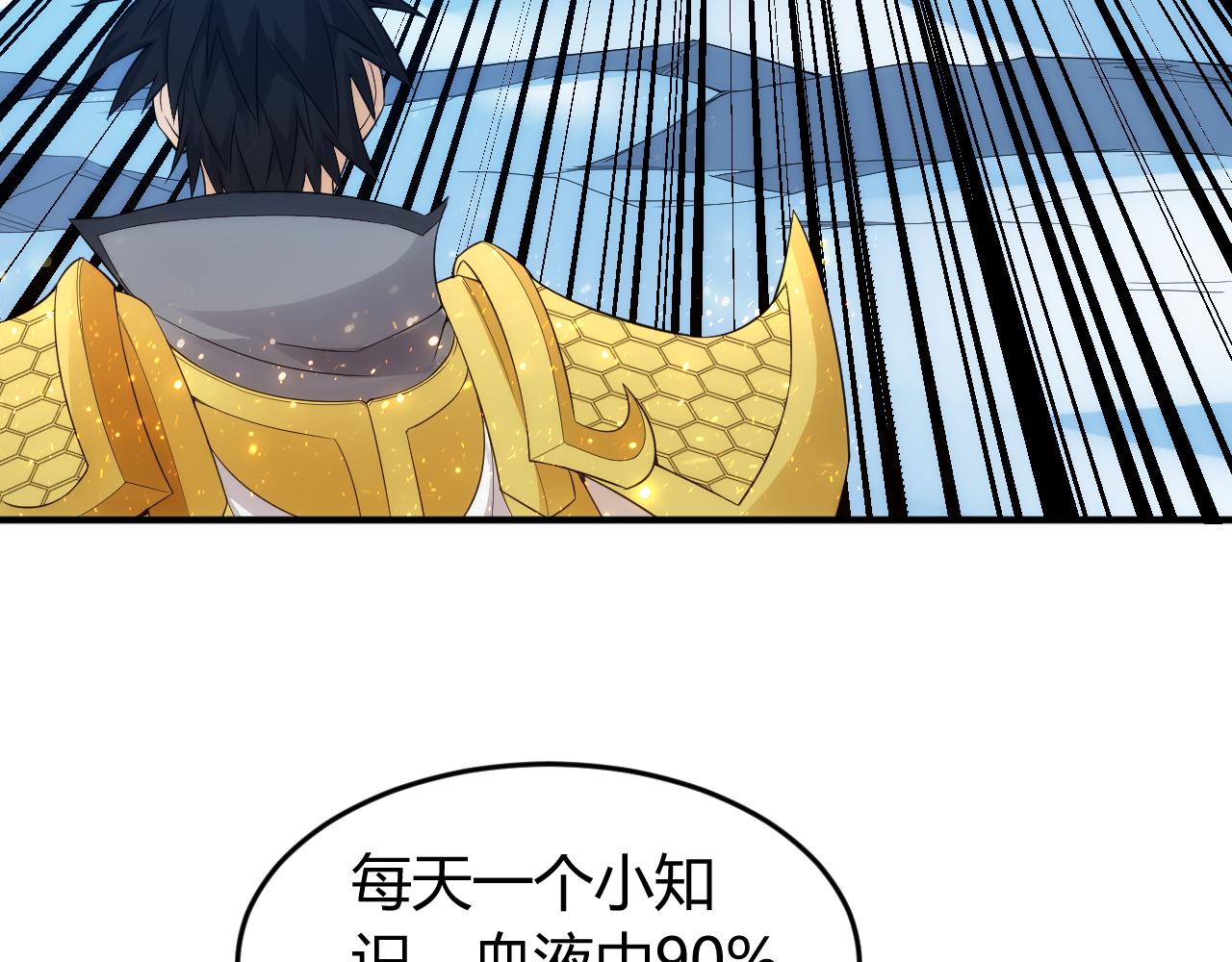 第263话 我才是智将40