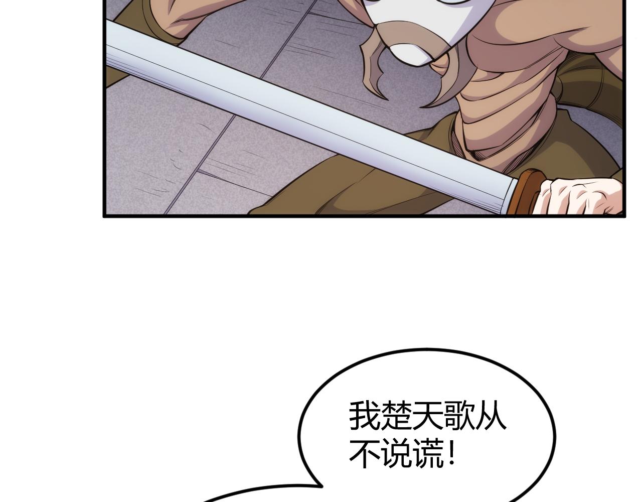 第332话 马后炮之眼8