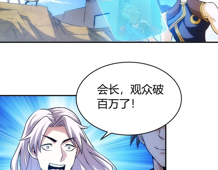 第38话 谁叫我是爱买的男孩78