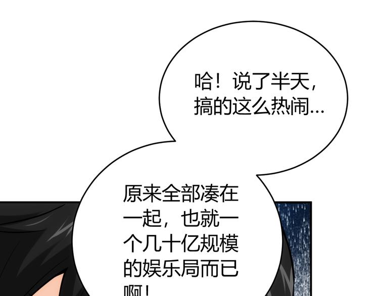 第31话 都是垃圾！95