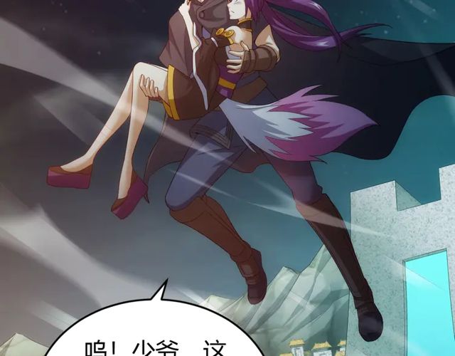 第154话 龙魂现79