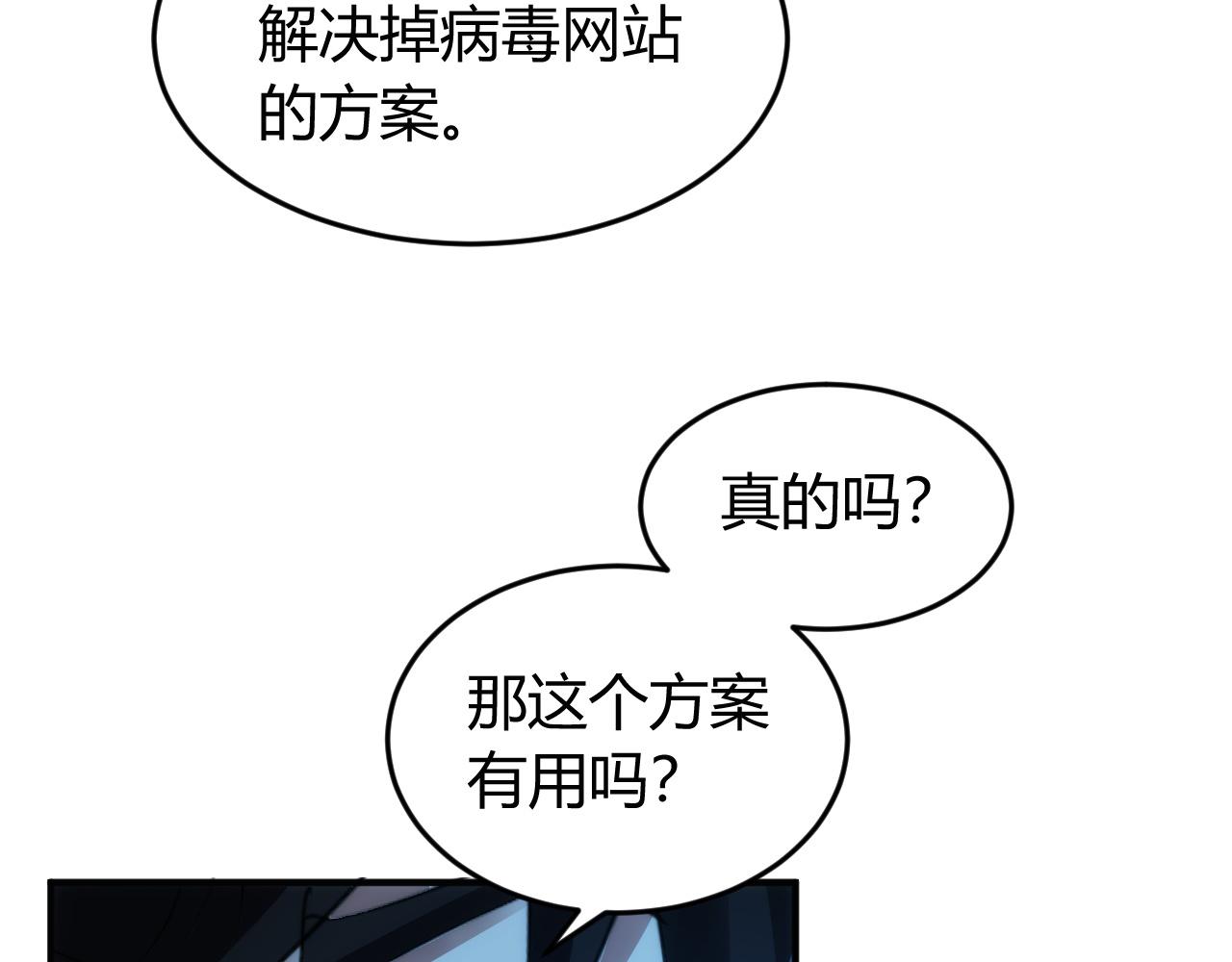 第248话 拿下余杭城23