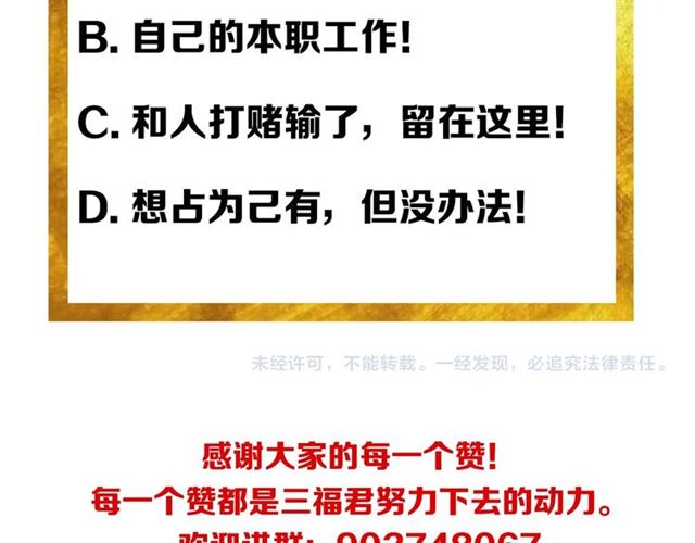 第145话 龙族秘宝145