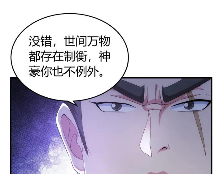 第164话 神壕一败涂地？！6