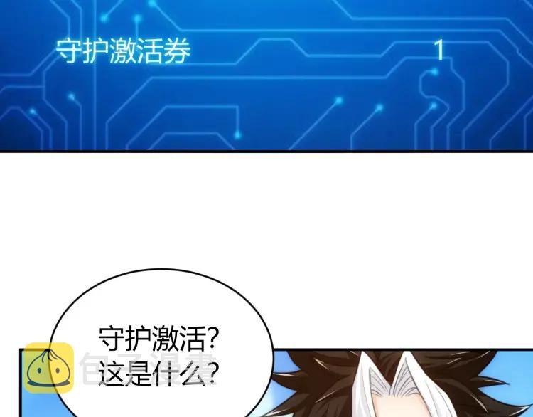 第60话 长安之主14