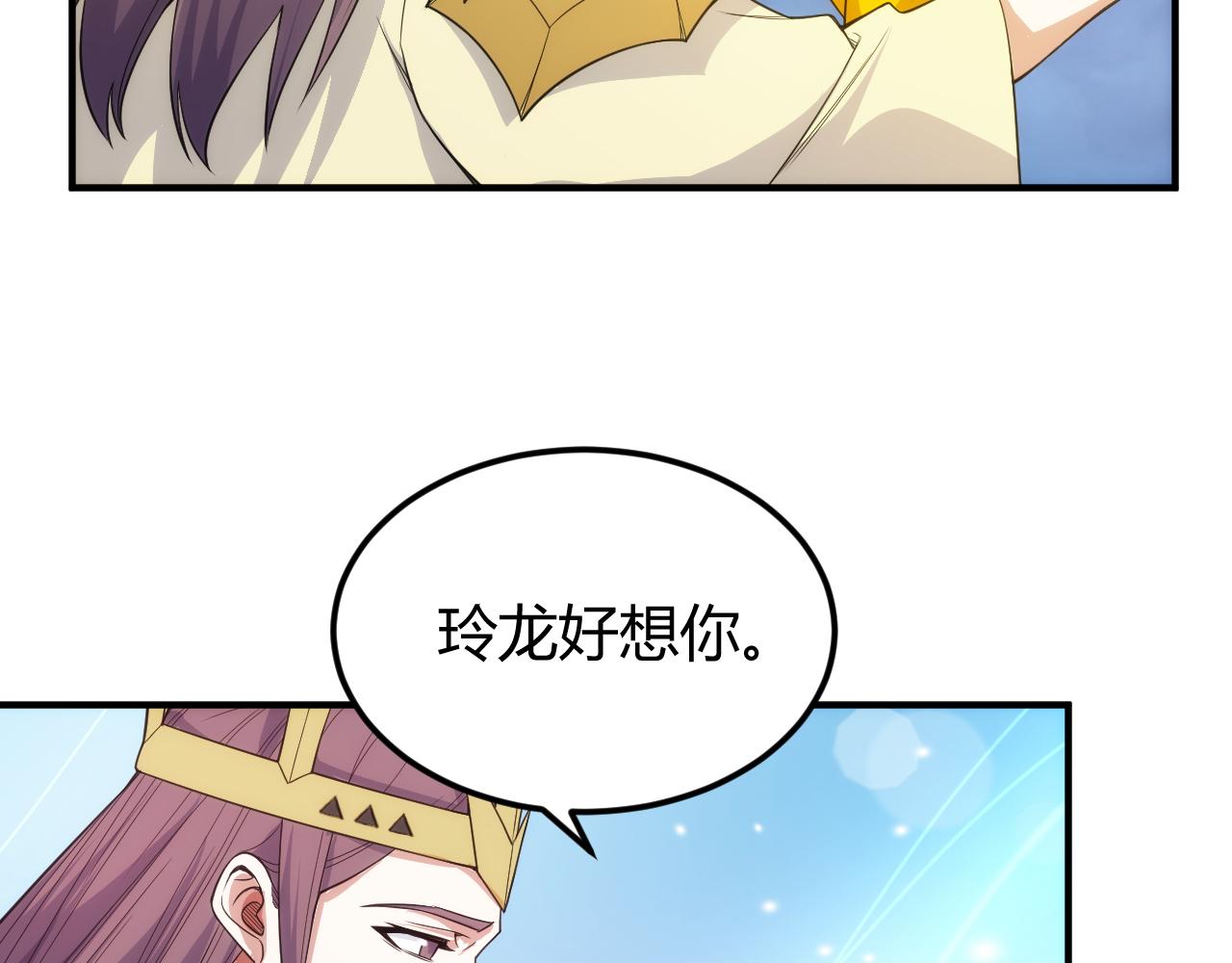 第326话 千年守护34