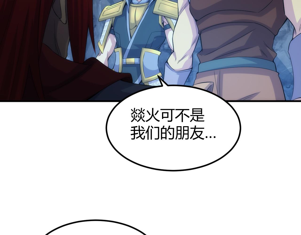 第319话 牛头药鬼22