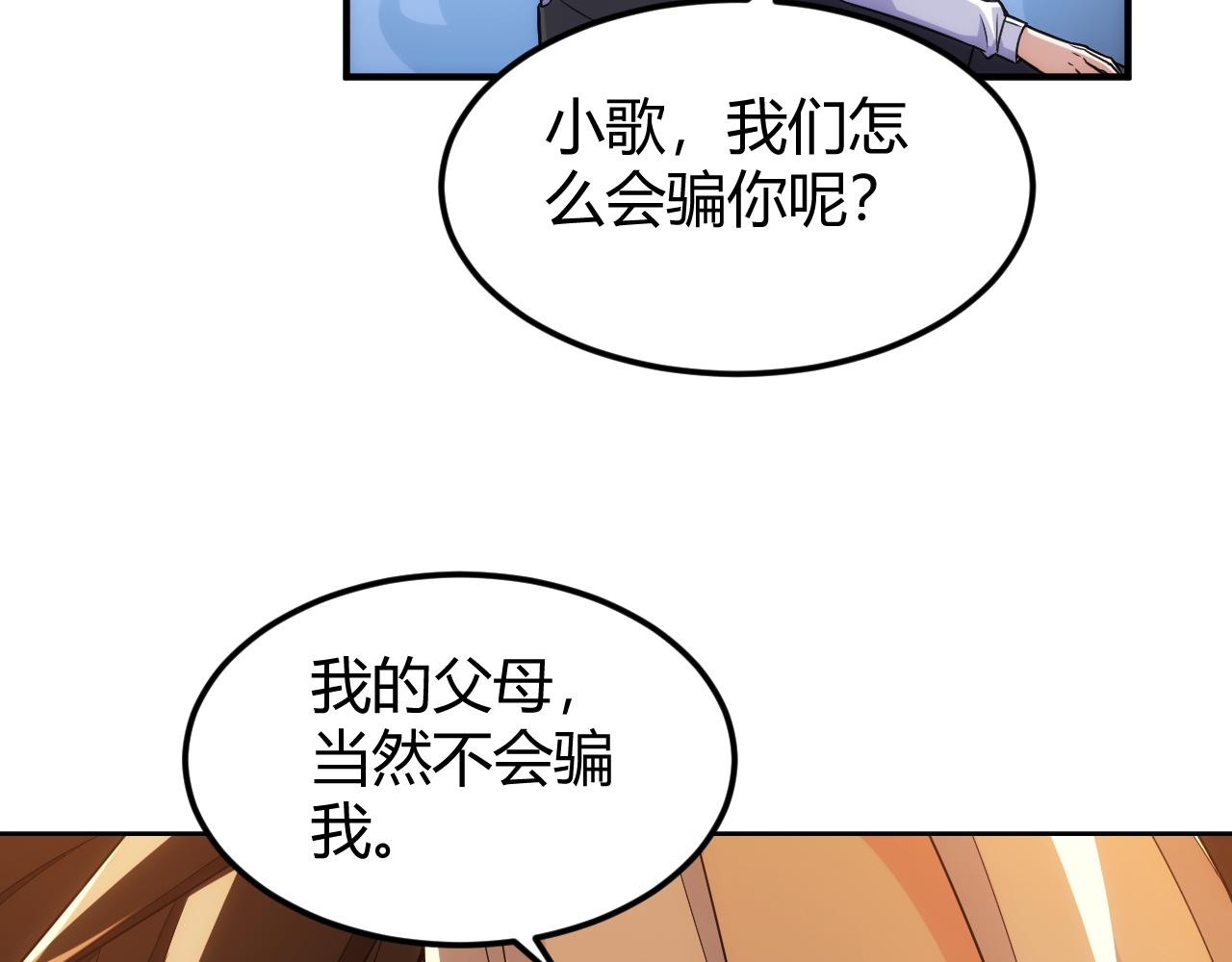 第331话 穿梭之环24