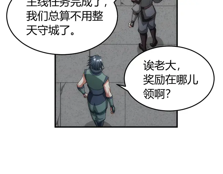 第189话 任务完成11