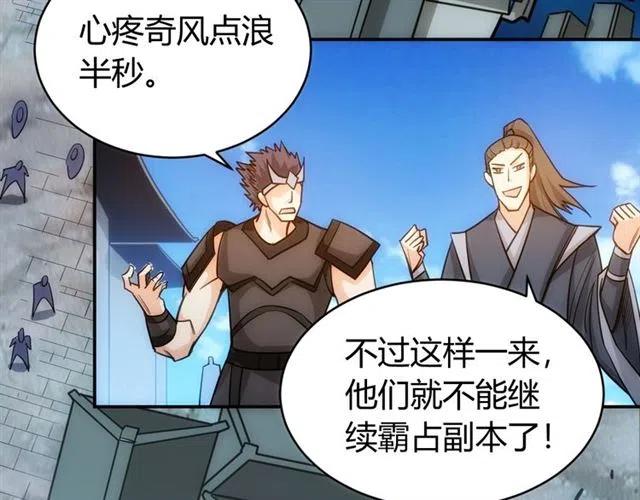 第83话 副本门口堵他们19