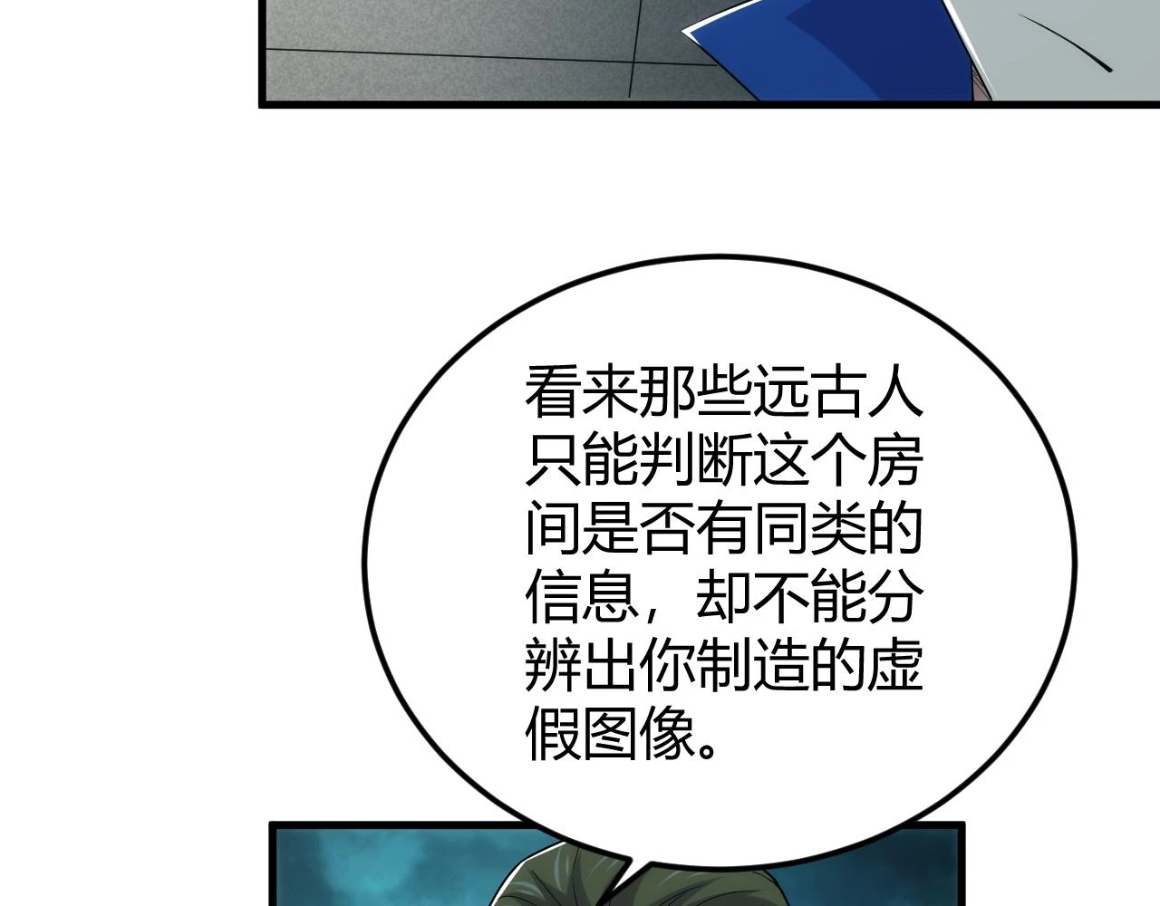 第341话 “那个世界”40