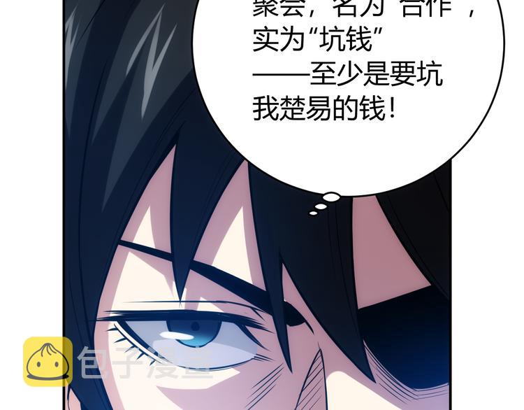 第31话 都是垃圾！17