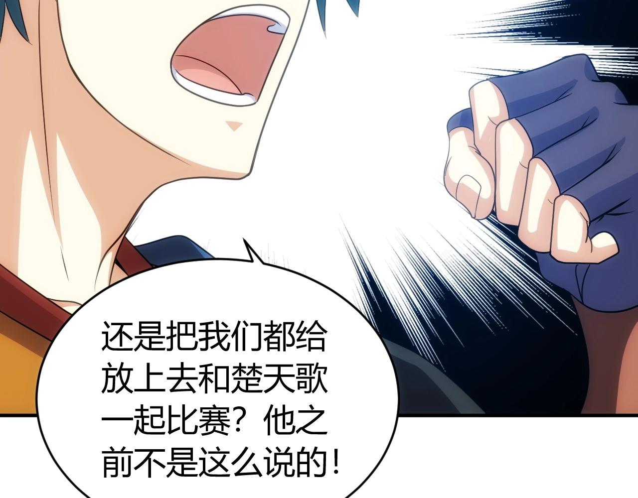 第108话 公会对抗赛，开始！110