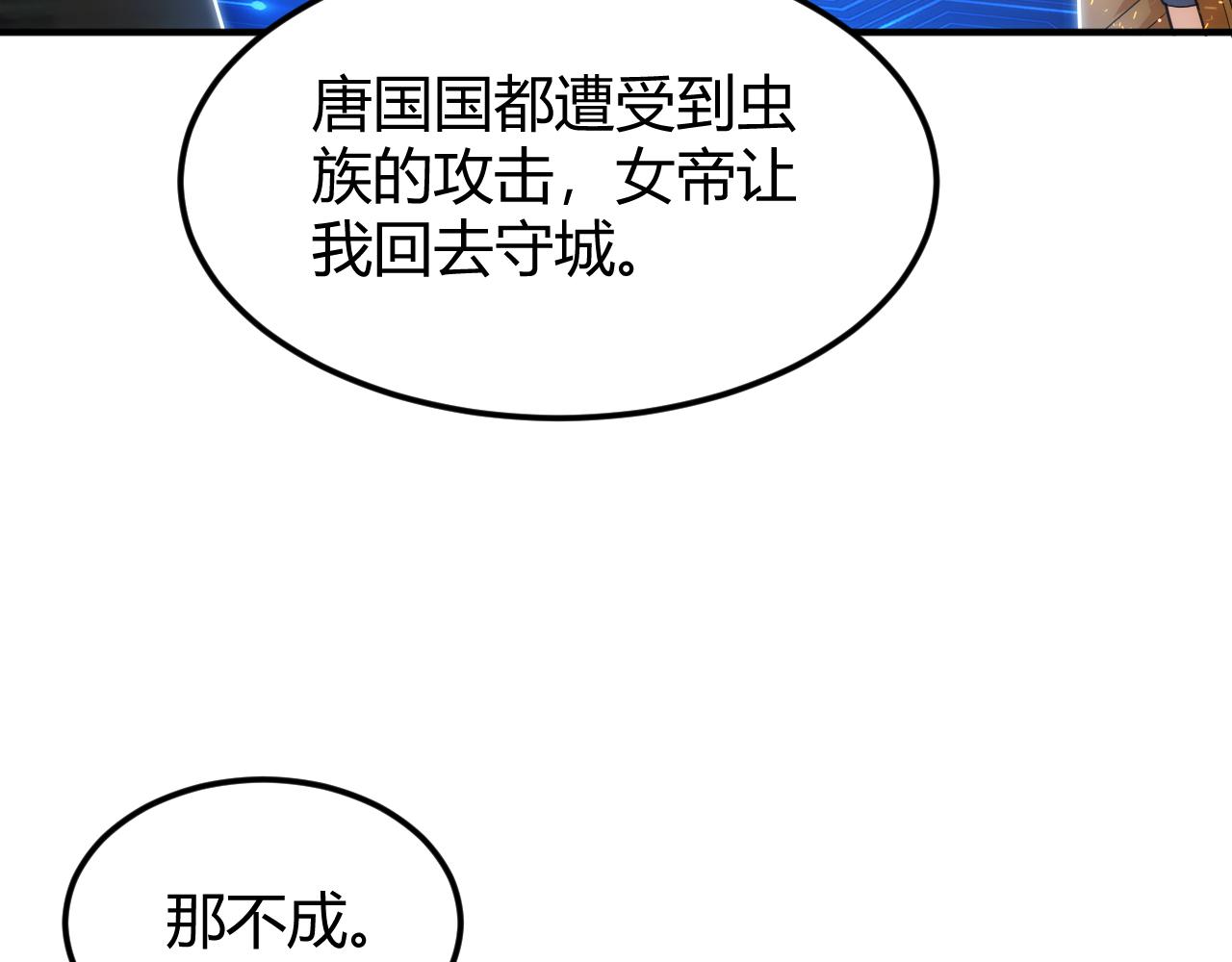 第288话 捅大篓子了！71
