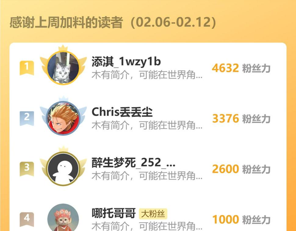 第343话 执事者神坛75