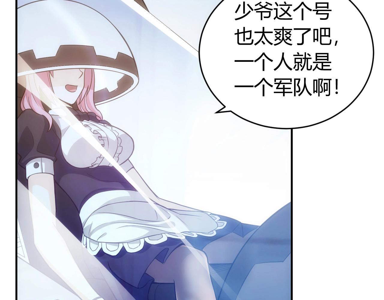 第86话 套路与反套路！11