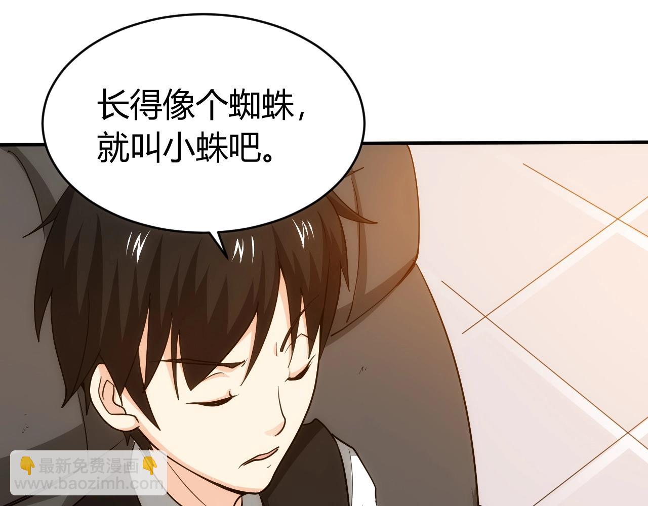 第97话 楚天歌而已！25