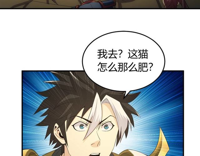 第139话 招财猫！12