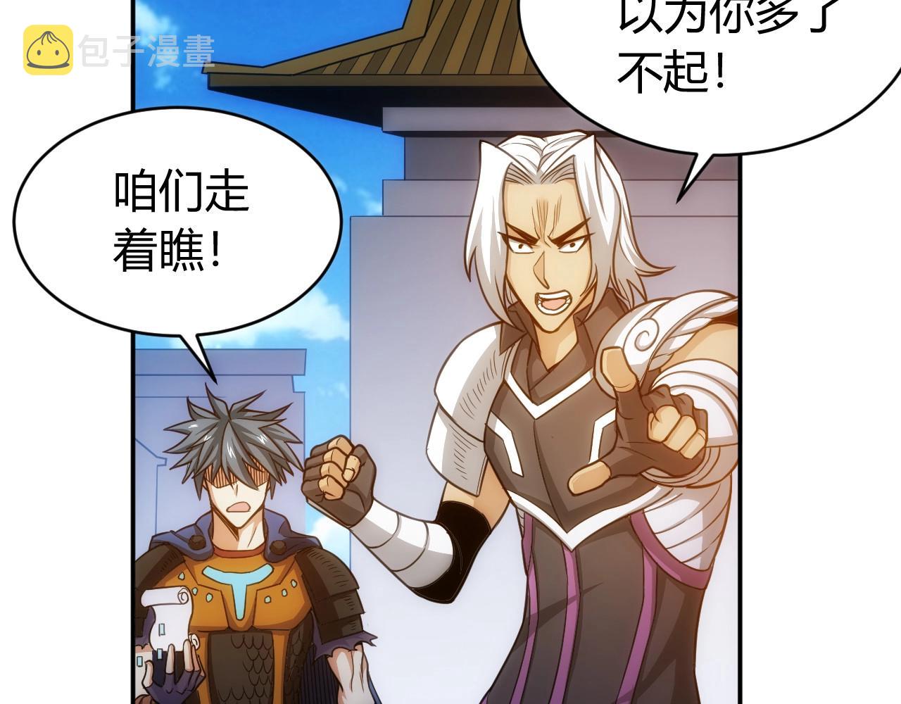 第76话 一个普通玩家！20