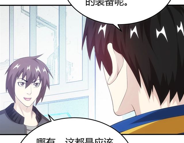 第152话 五龙魂16