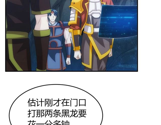 第145话 龙族秘宝95